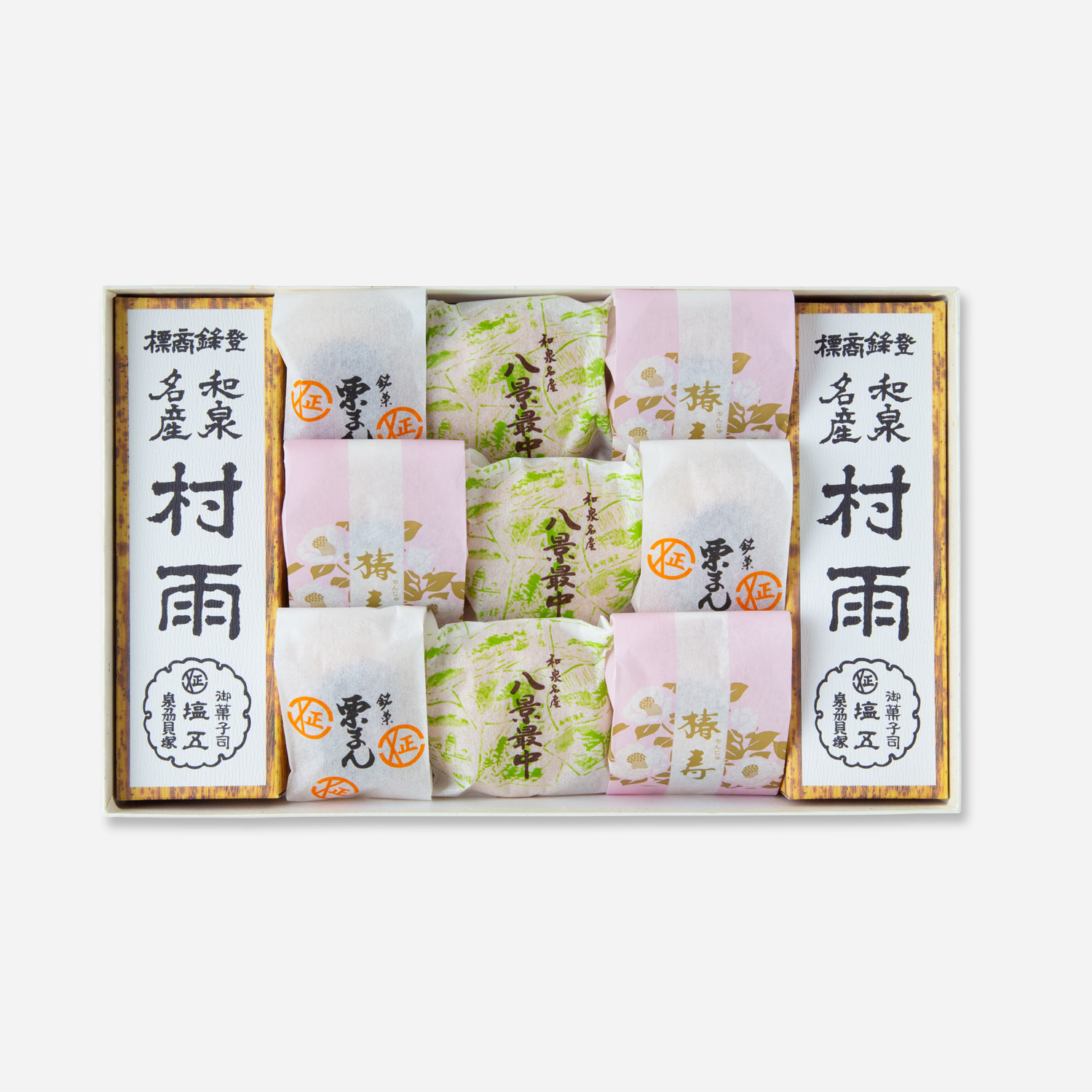 お詰合せ・贈答品